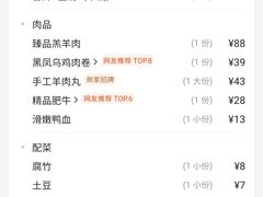 -快乐小羊·内蒙牛羊肉火锅(流花中心店)