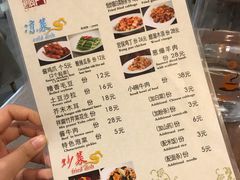 菜单-南门小馆·清真(国贸商城店)