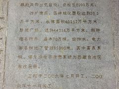 -宗角禄康公园