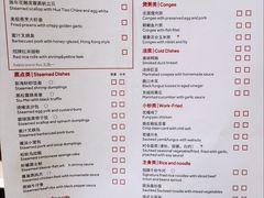 菜单-海航大厦万豪酒店彩海轩中餐厅(霄云路店)