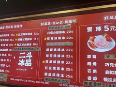 -二斗栗子(西湖道店)