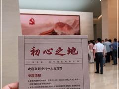 -中共一大纪念馆