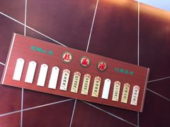 -熙盛源(复兴路店)