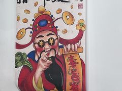 -三姐酒酿(老门东店)