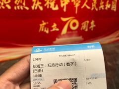 -万达影城IMAX(海口日月广场店)