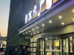 -安东水产海鲜餐厅
