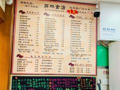 菜单-荔林食店(西华路店)