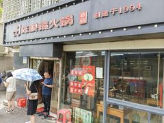 -陈眼镜火锅(总店)