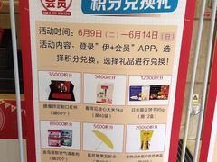 -伊藤洋华堂(温江店)