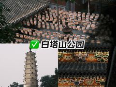 -白塔山公园
