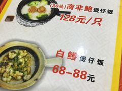 -红星光发煲仔饭(大石街店)