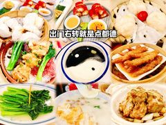 -点都德(北京路贰店)