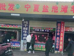 门面-西北农副产品中心批发市场(广安路店)