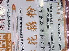 -粗茶淡饭(东关街店)