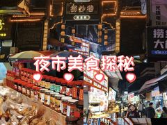 -捞沙巷