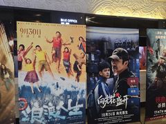 -博纳国际影城IMAX(中央大道店)