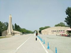 -中国航空博物馆