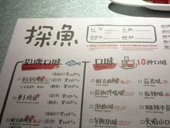 菜单-探鱼·鲜青椒爽麻烤鱼(汇一城店)
