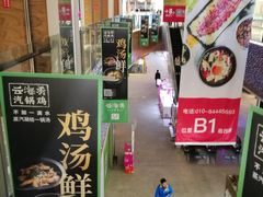 店内环境-远洋未来广场(育慧北路店)
