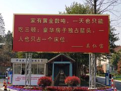 -华西村