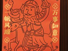 -岳记兴隆·青城腊排铜火锅(融创店)