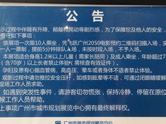 -广州市城市规划展览中心