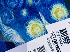 -天津梵高星空艺术馆(天河城旗舰店)