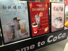-CoCo都可(湖滨银泰店B区店)