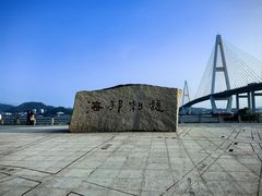 -西堤公园