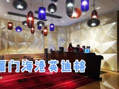 -厦门海港英迪格酒店(中山路店)