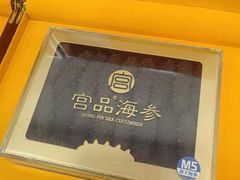 -宫品海参专卖店(黄浦老西门店)