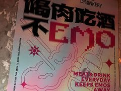 -The Drinkery (瑞金店)