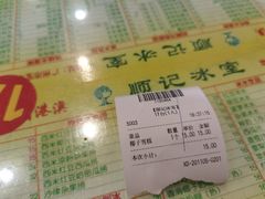 -顺记冰室(宝华路店)