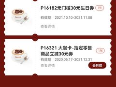 -COSTA COFFEE(西贸凯德晶品4层2店)