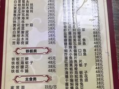 菜单-林之六八·6886大连老菜馆