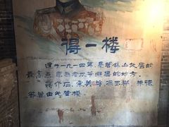-阎锡山故居
