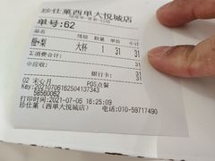 -Jazcu珍仕菓鲜榨果汁(西单大悦城店)