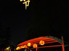 -国色天乡三期陆地乐园