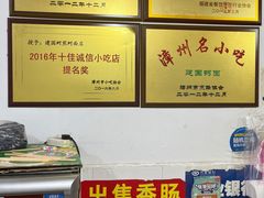 -建国蚵煎蚵面