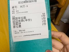 -屋里家延边朝鲜族冷面(南园店)