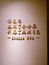 -梵隐SPA