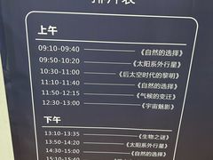 -浙江省科技馆