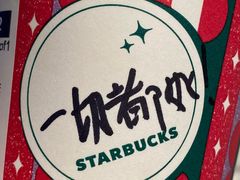 -星巴克臻选(杭州万象城店)