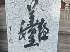 -丰都鬼城名山景区