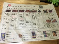-伊爽串吧
