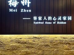 -中国客家博物馆