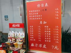 -新农村煎饼果子(香港花园店)