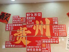 -黔有有贵州酸汤夺夺粉火锅(五味十字店)