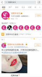 -臣丽纹眉品牌连锁