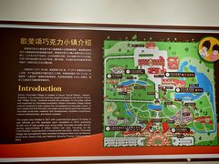 -歌斐颂巧克力小镇